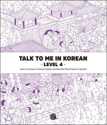 Talk To Me In Korean Level 4 (Downloadable Audio Files Included) (Korean Edition) (Korean and English Edition)